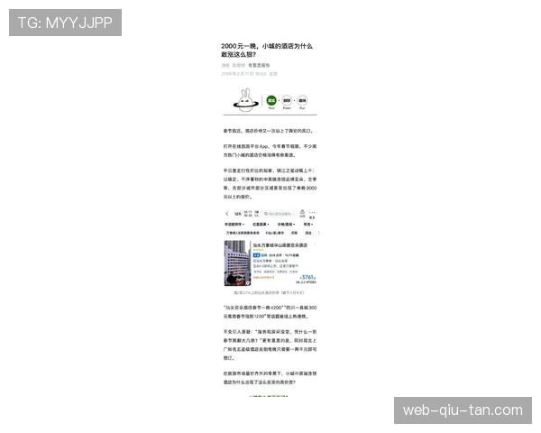 承办城市酒店价格追踪:部分决赛周房价较平日上涨超500% 承办城市酒店价格追踪:部分决赛周房价较平日上涨超500%
